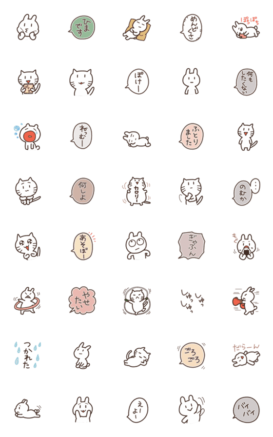 [LINE絵文字]ウサギとネコの休日の画像一覧