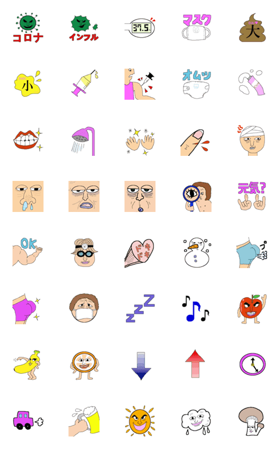 [LINE絵文字]キモイ絵文字（健康編）の画像一覧