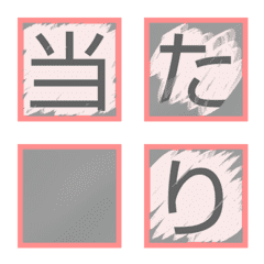 [LINE絵文字] スクラッチ 絵文字 デコ文  クイズ 秘密の画像