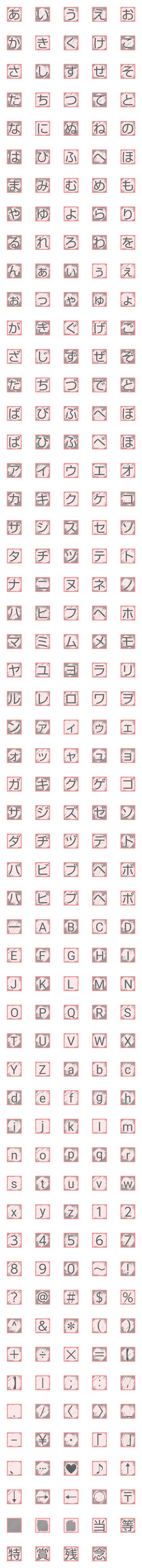 [LINE絵文字]スクラッチ 絵文字 デコ文  クイズ 秘密の画像一覧