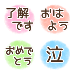 [LINE絵文字] あったらイイなぁ☆絵文字 9 デカ文字編の画像