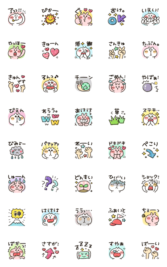 [LINE絵文字]ねこぴ★うさぴ★小さいスタンプの画像一覧