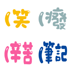 [LINE絵文字] Highlighting text 4 (emoticon)の画像