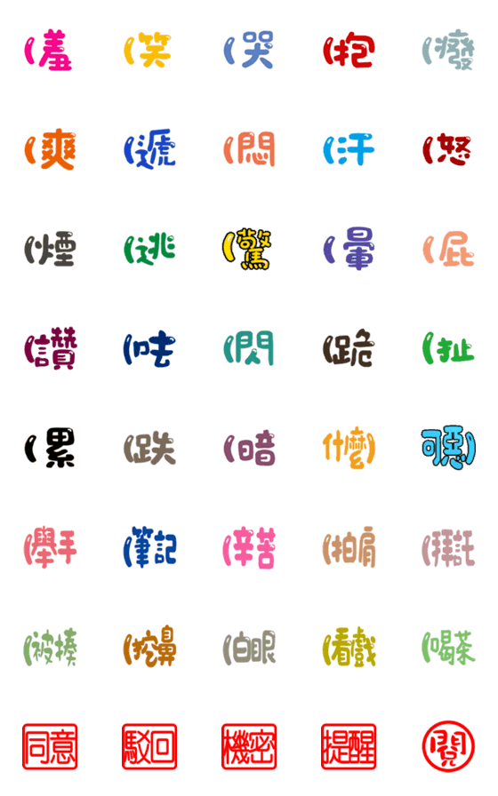 [LINE絵文字]Highlighting text 4 (emoticon)の画像一覧
