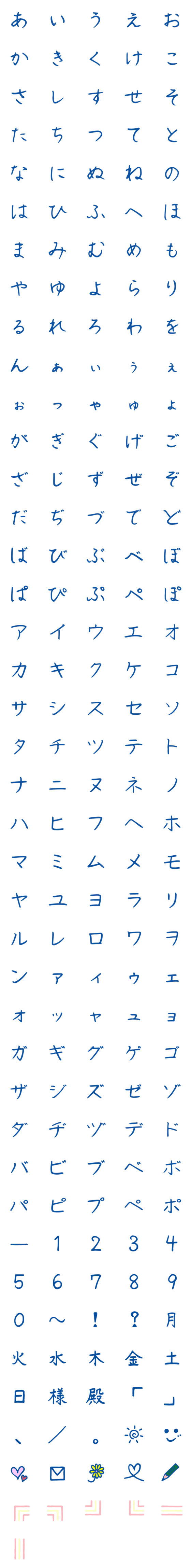 [LINE絵文字]The手書き～ペン字＆絵文字♪4の画像一覧