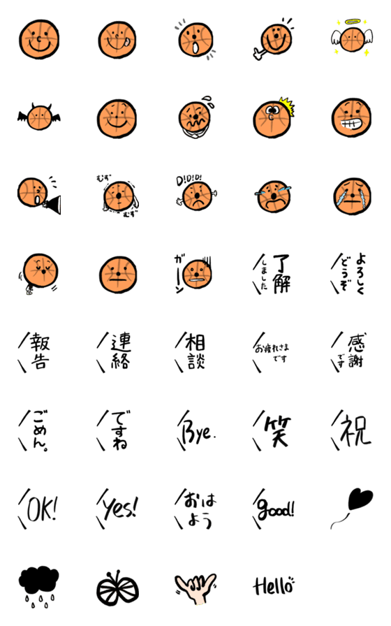 [LINE絵文字]Basket emojiの画像一覧