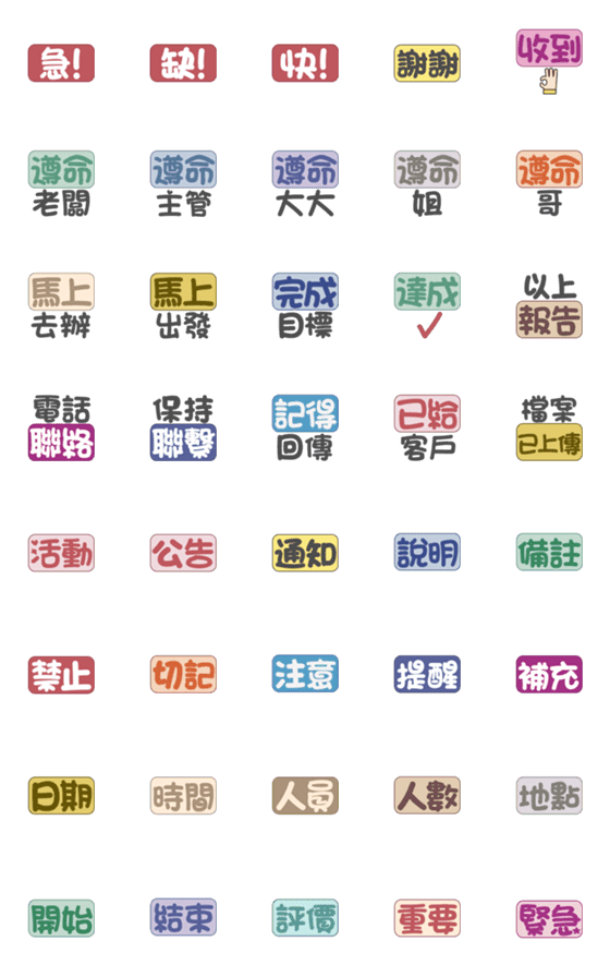 [LINE絵文字]Work tab  is super convenient！の画像一覧