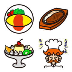 [LINE絵文字] 気まぐれシェフの洋食屋さんの画像