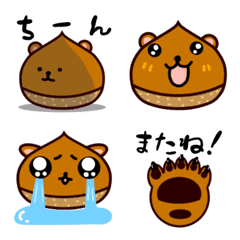 [LINE絵文字] くりクマ☆秋☆絵文字の画像