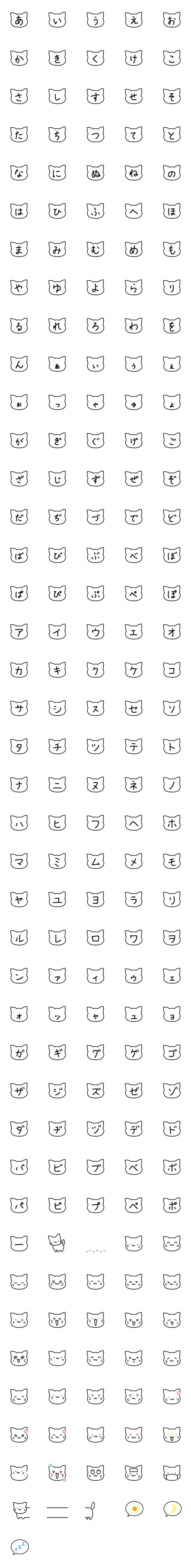 [LINE絵文字]しろい こねこの画像一覧