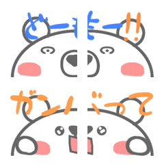 [LINE絵文字] 繋げるシロクマさんの画像
