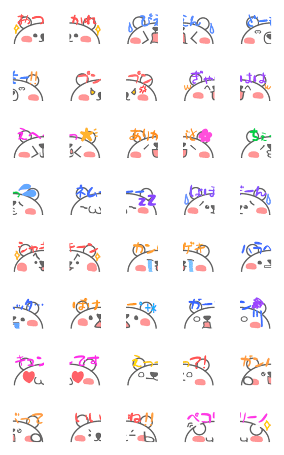 [LINE絵文字]繋げるシロクマさんの画像一覧