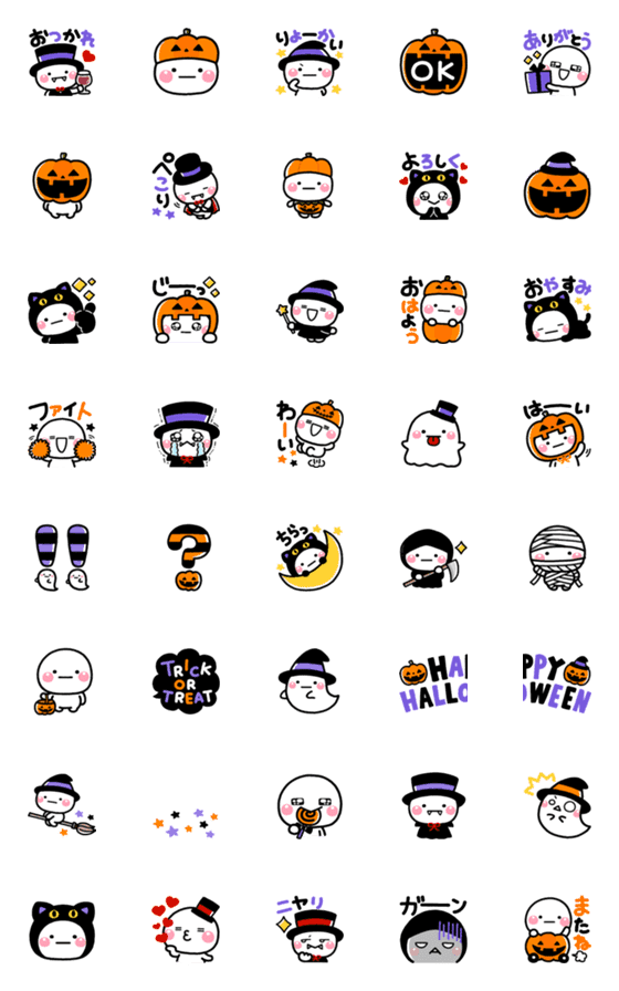 [LINE絵文字]毎年使える♡しろまるのハッピーハロウィンの画像一覧