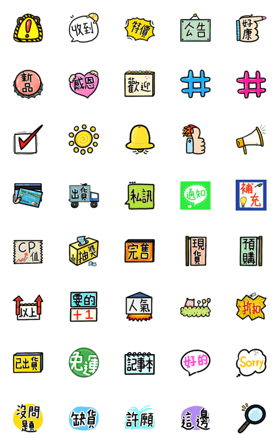 [LINE絵文字]Commercial stickersの画像一覧