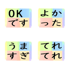 [LINE絵文字] よく使う四文字の日常用語（その1-2）の画像