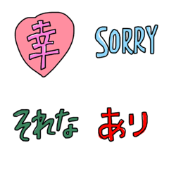 [LINE絵文字] 使える！文字をふちどった絵文字☺︎！の画像