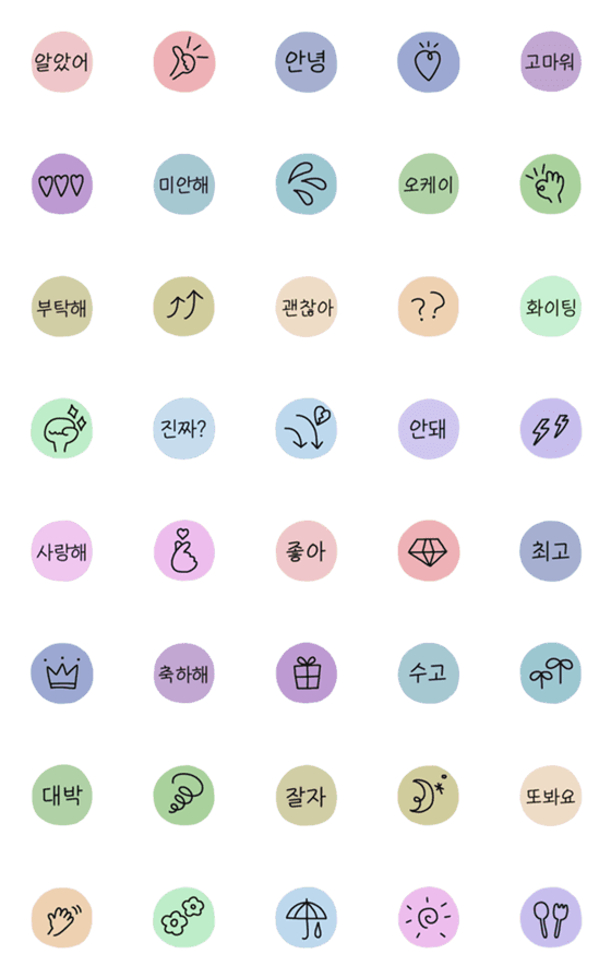 [LINE絵文字]41chの韓国語*絵文字 12の画像一覧