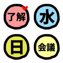 [LINE絵文字] 仕事★日常★便利なハンコ絵文字の画像