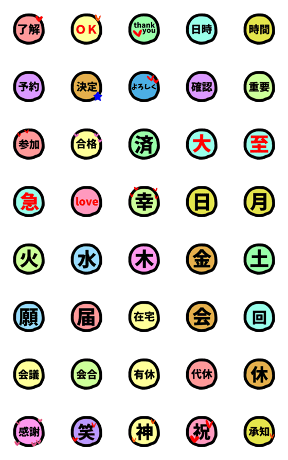 [LINE絵文字]仕事★日常★便利なハンコ絵文字の画像一覧