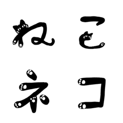 [LINE絵文字] くろねこもじの画像