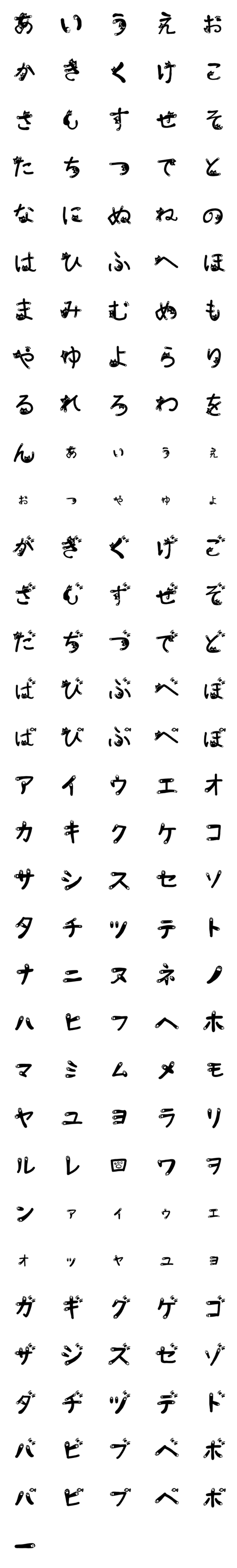 [LINE絵文字]くろねこもじの画像一覧