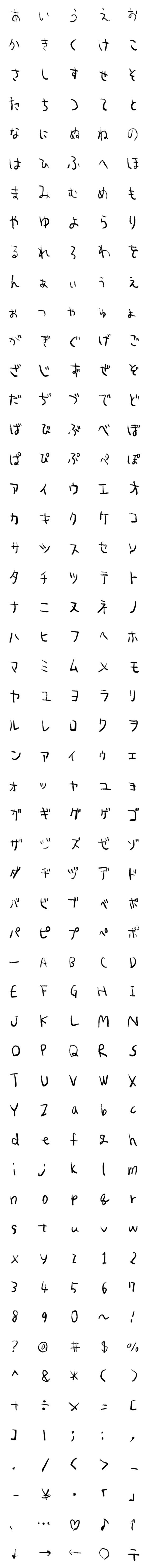 [LINE絵文字]ひょろっとした文字の画像一覧