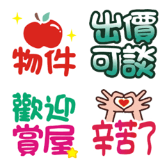 [LINE絵文字] Real estate agency is easy to useの画像