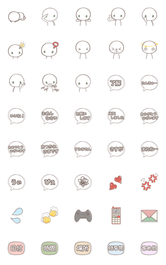 [LINE絵文字]見る人によって感情が変わる生き物の画像一覧