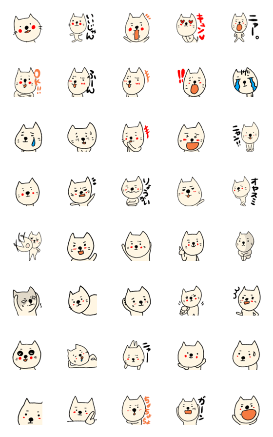 [LINE絵文字]ラクガキ猫のやる気なし絵文字の画像一覧