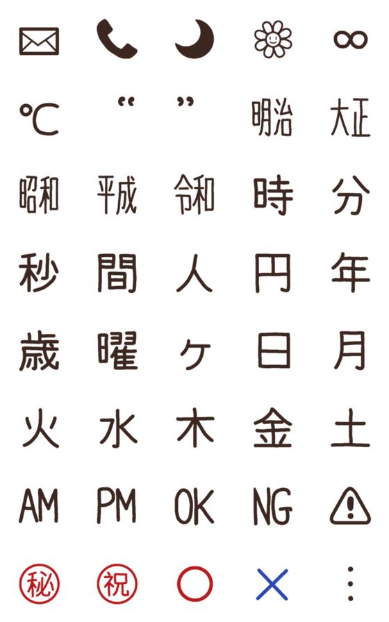 [LINE絵文字]手書き作成の文字絵文字2の画像一覧