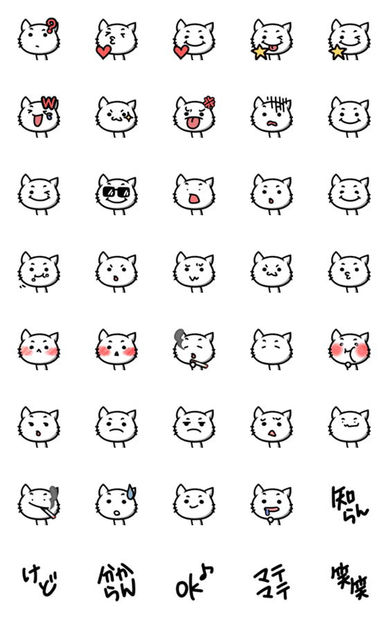 [LINE絵文字]へんにゃん子 絵文字2の画像一覧