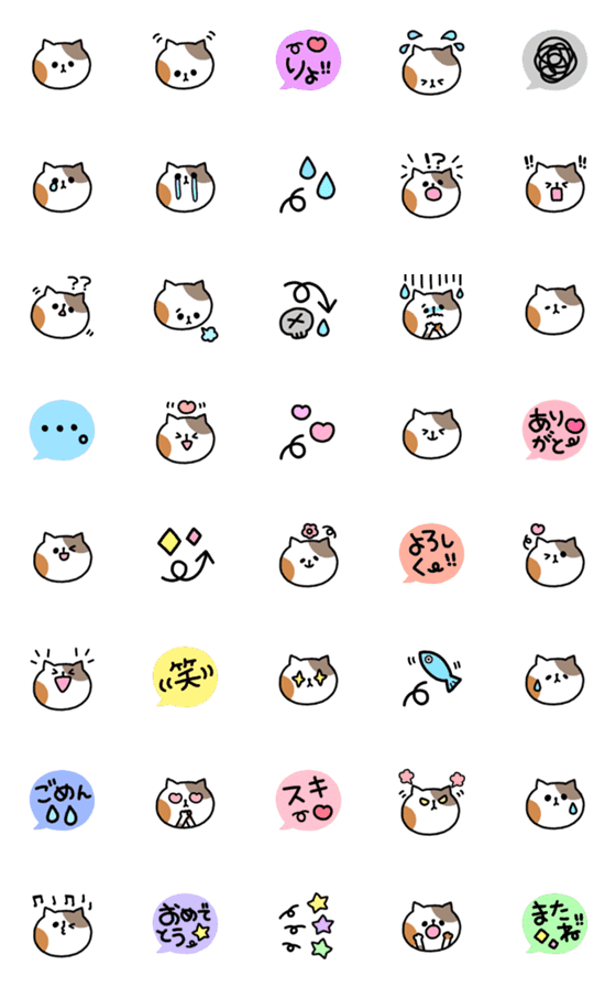 [LINE絵文字]ゆるゆるねこちゃんの基本の絵文字の画像一覧