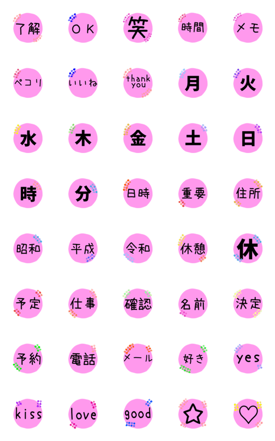 [LINE絵文字]cuteメッセージ絵文字の画像一覧