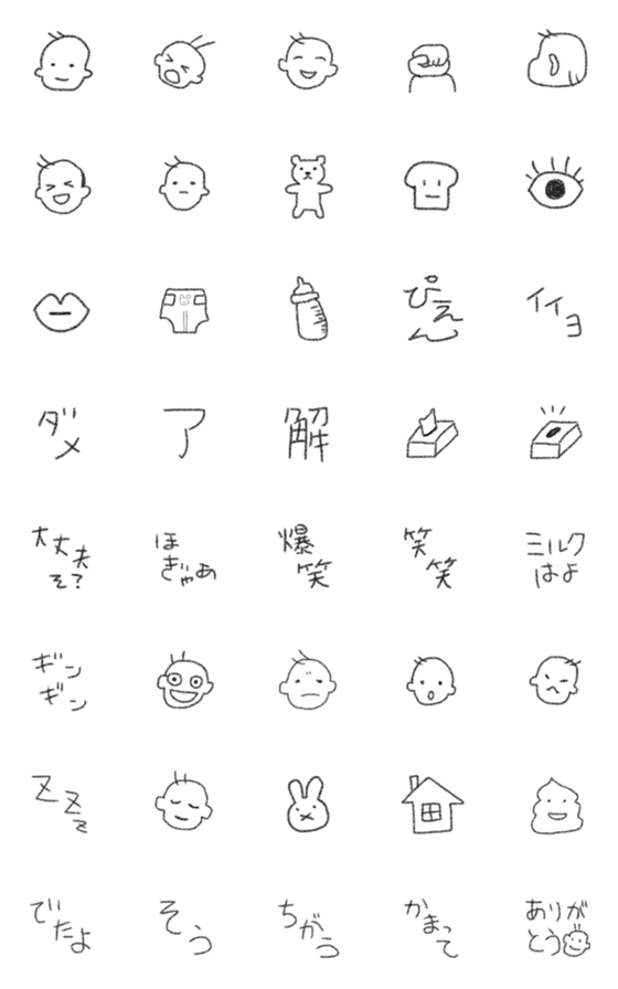 [LINE絵文字]赤ちゃんと文字の画像一覧