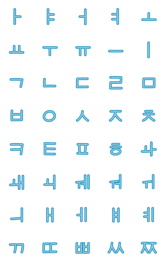 [LINE絵文字]Korean alphabet Emonji(sky style)の画像一覧