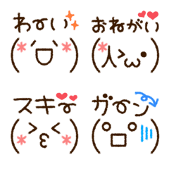 [LINE絵文字] シンプル♡かわいい顔文字 絵文字の画像