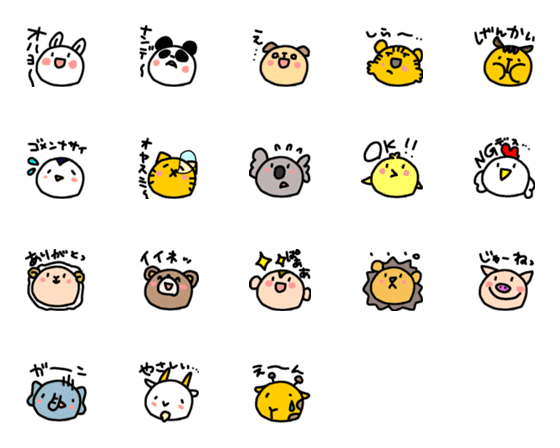 [LINE絵文字]かわいいかわいいどうぶつたちの絵文字の画像一覧
