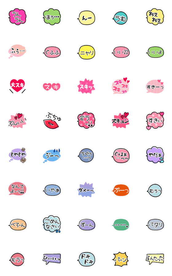 [LINE絵文字]気持ち爆発★吹き出し絵文字2の画像一覧