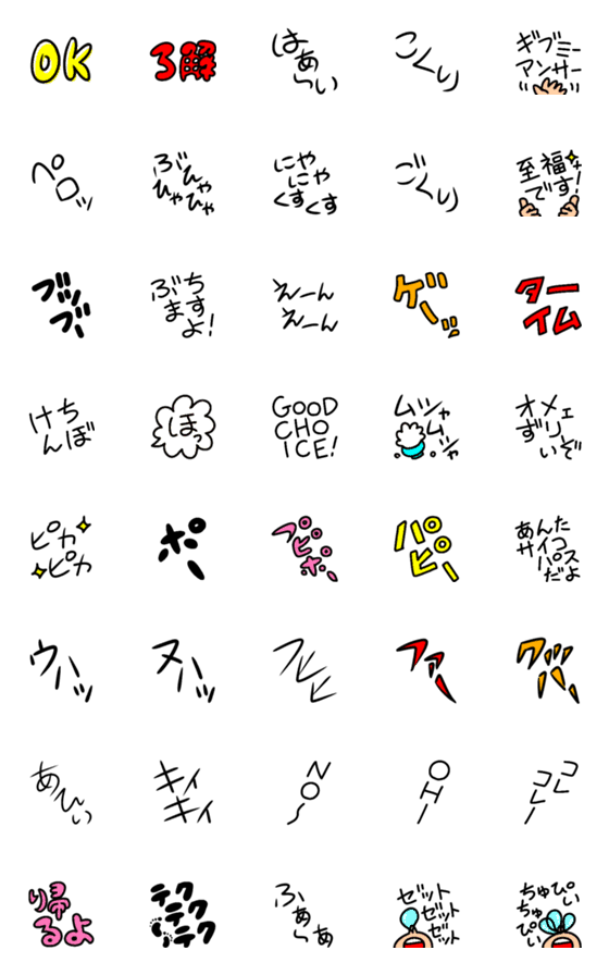 [LINE絵文字]テンションが高い絵文字の画像一覧