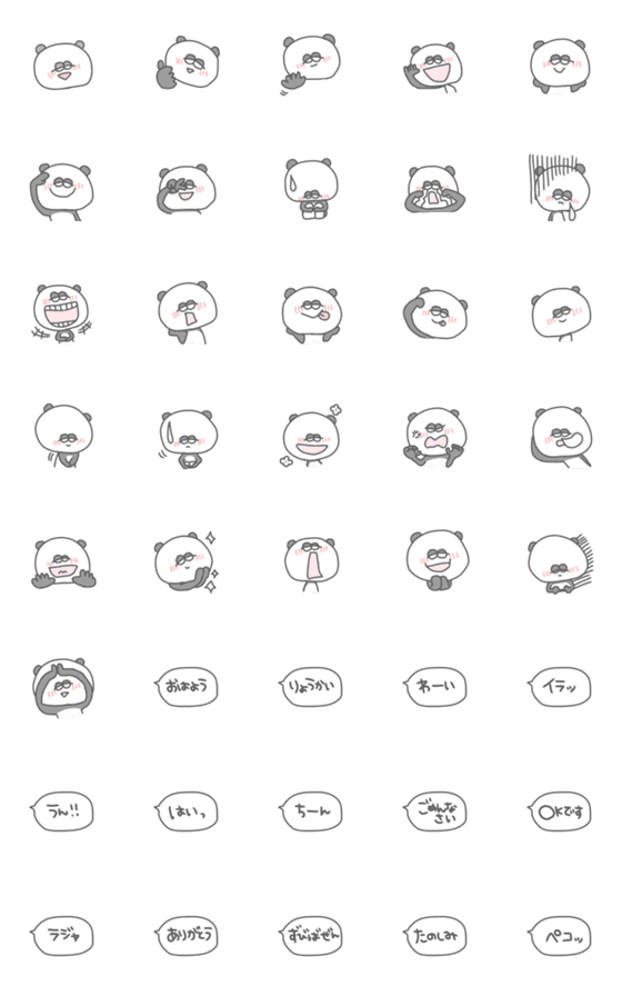 [LINE絵文字]ぱんだのだぱんの画像一覧