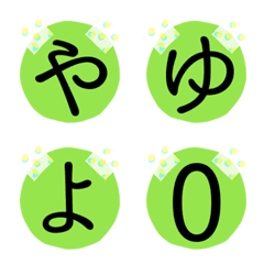[LINE絵文字] ひらがな 2の画像