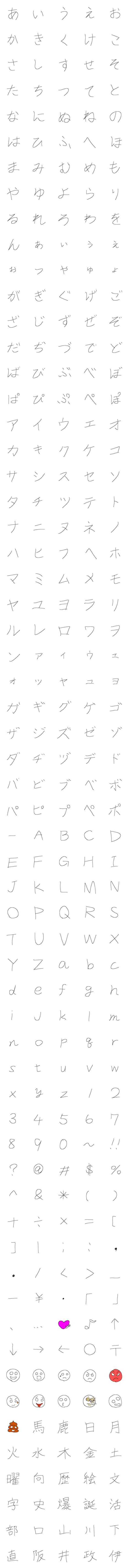 [LINE絵文字]ただのバカ文字の画像一覧