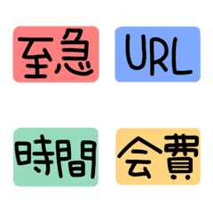 [LINE絵文字] かわいい 連絡用 絵文字の画像