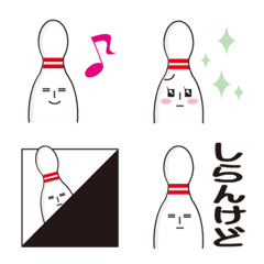 [LINE絵文字] ボウリングのピンさんの絵文字の画像