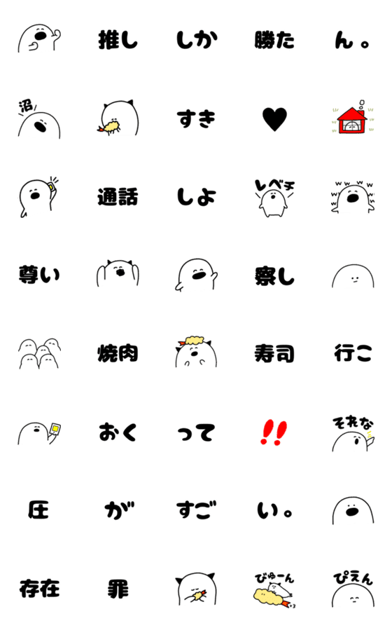 [LINE絵文字]レベチ。の画像一覧