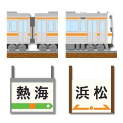 [LINE絵文字] 静岡 橙/白ラインの電車と駅名標 絵文字の画像