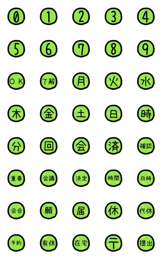 [LINE絵文字]仕事★日常★便利なハンコ絵文字2の画像一覧