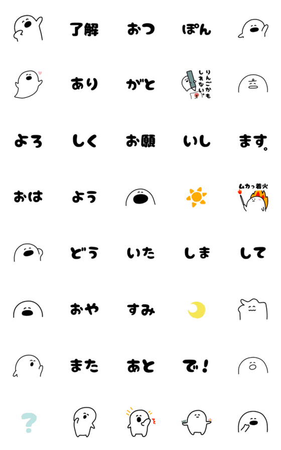 [LINE絵文字]おばけえもじ。の画像一覧