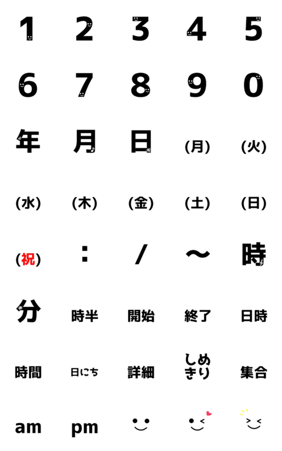 [LINE絵文字]大人かわいい 日付と時間お知らせ絵文字の画像一覧