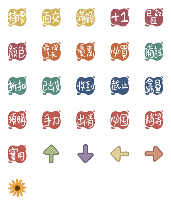 [LINE絵文字]Seller wechat must-have emoji 2の画像一覧